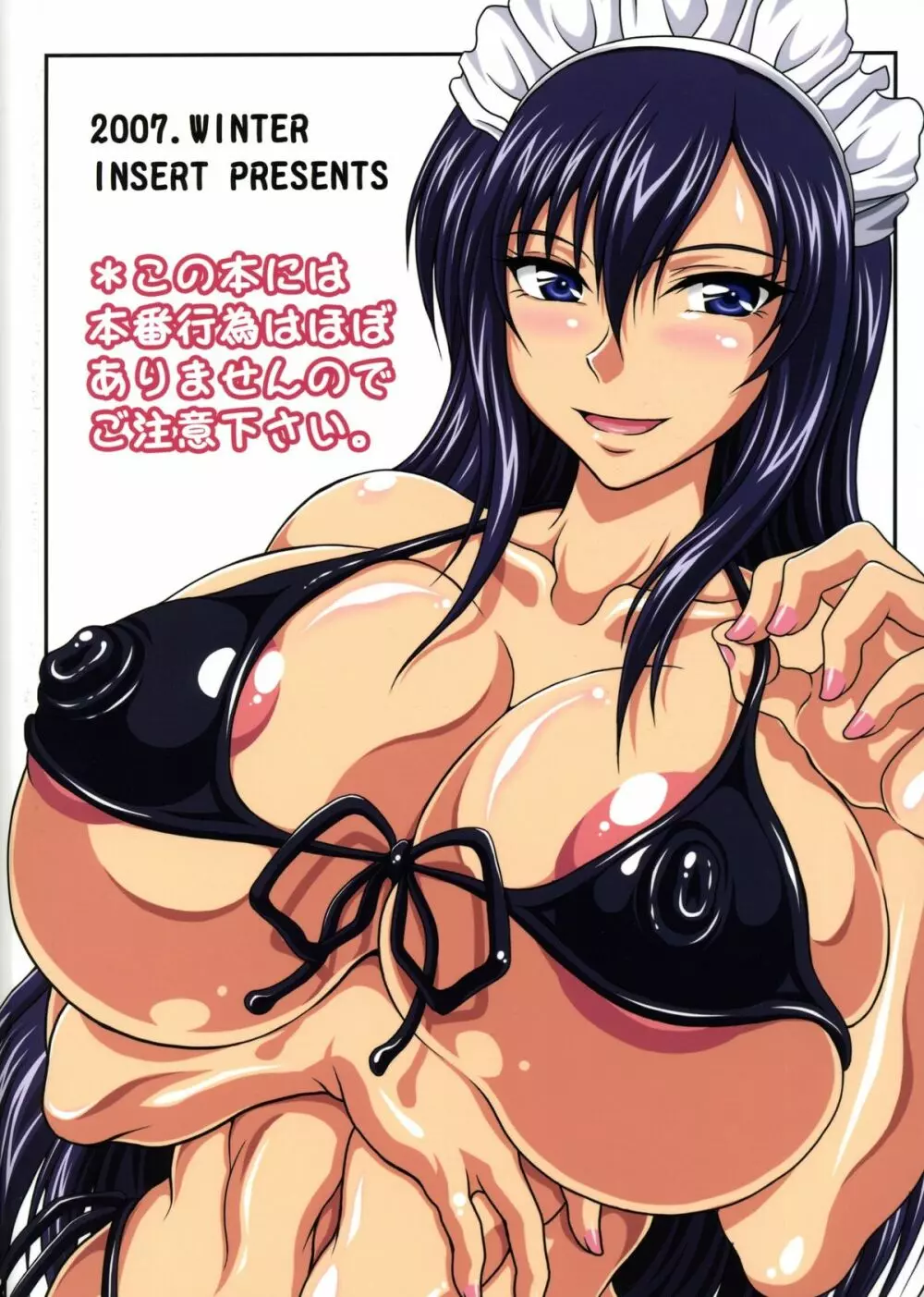 僕だけの爆乳オナメイド -浮気編- - page42