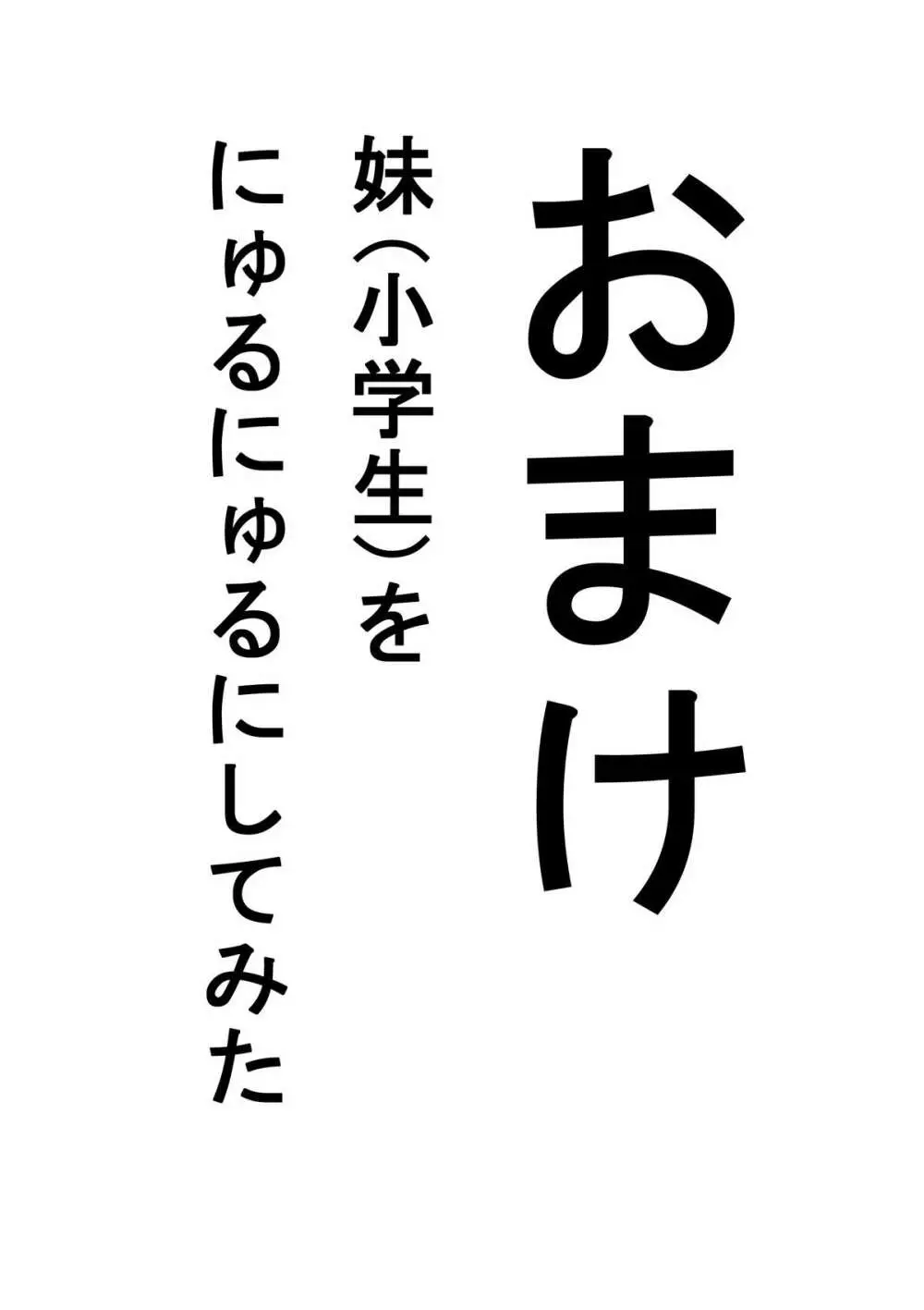 ゆりメイト！　５話　「お姉ちゃんだけど妹をにゅるにゅる…」 - page13