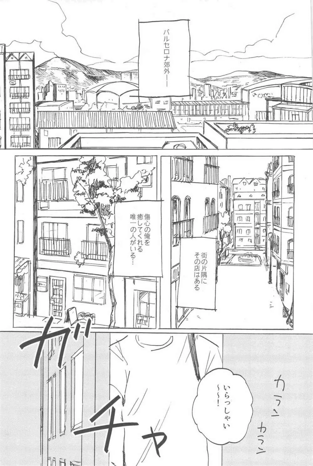 おやぶんと性活しようよservicio - page3