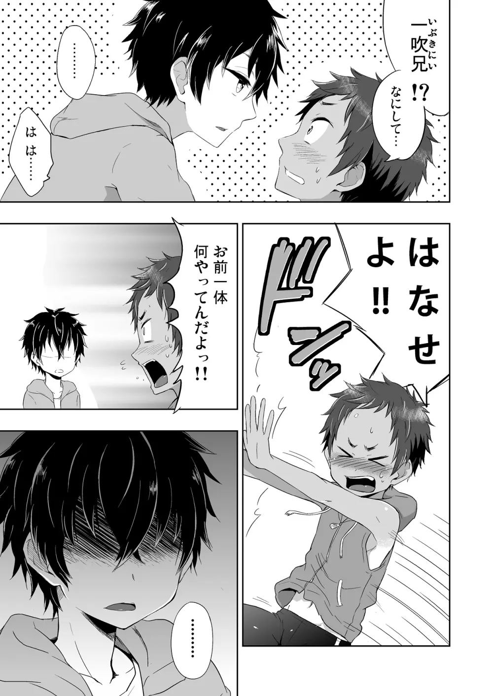ももたけ 3 - page13