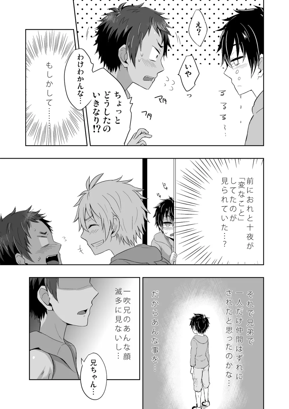 ももたけ 3 - page15