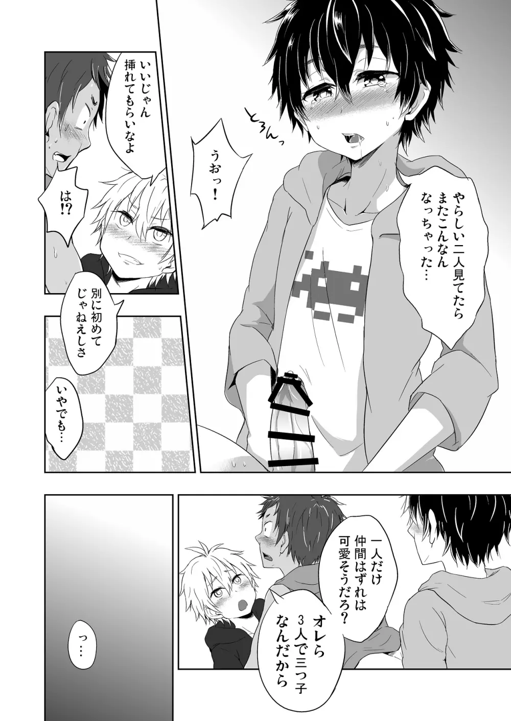 ももたけ 3 - page28