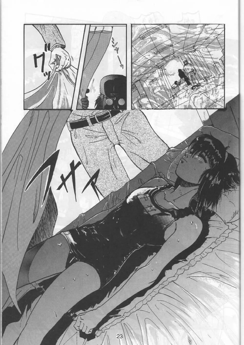 Blue Water Splash!! 94 夏 - page23