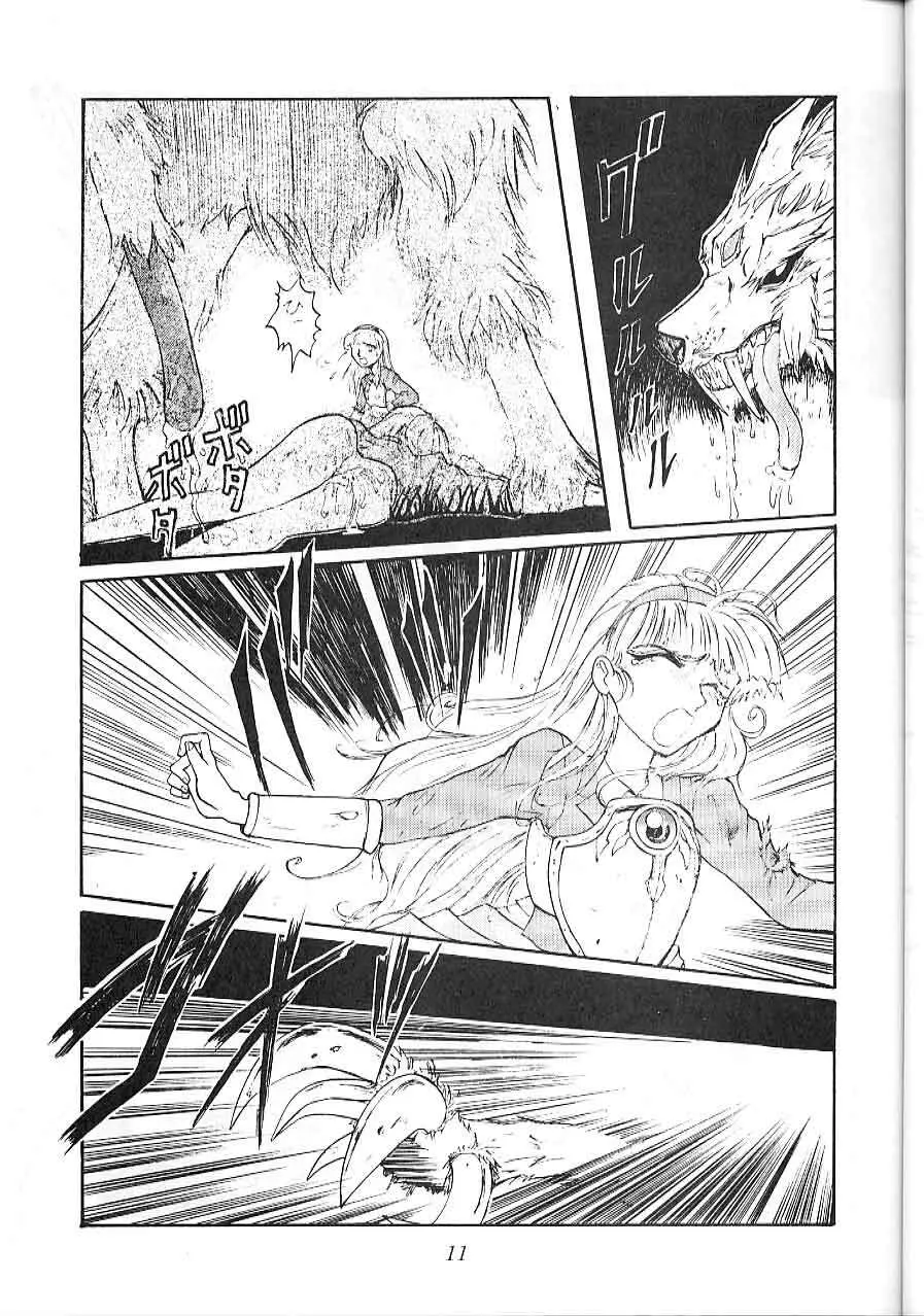 Blue Water Splash 2 - page11
