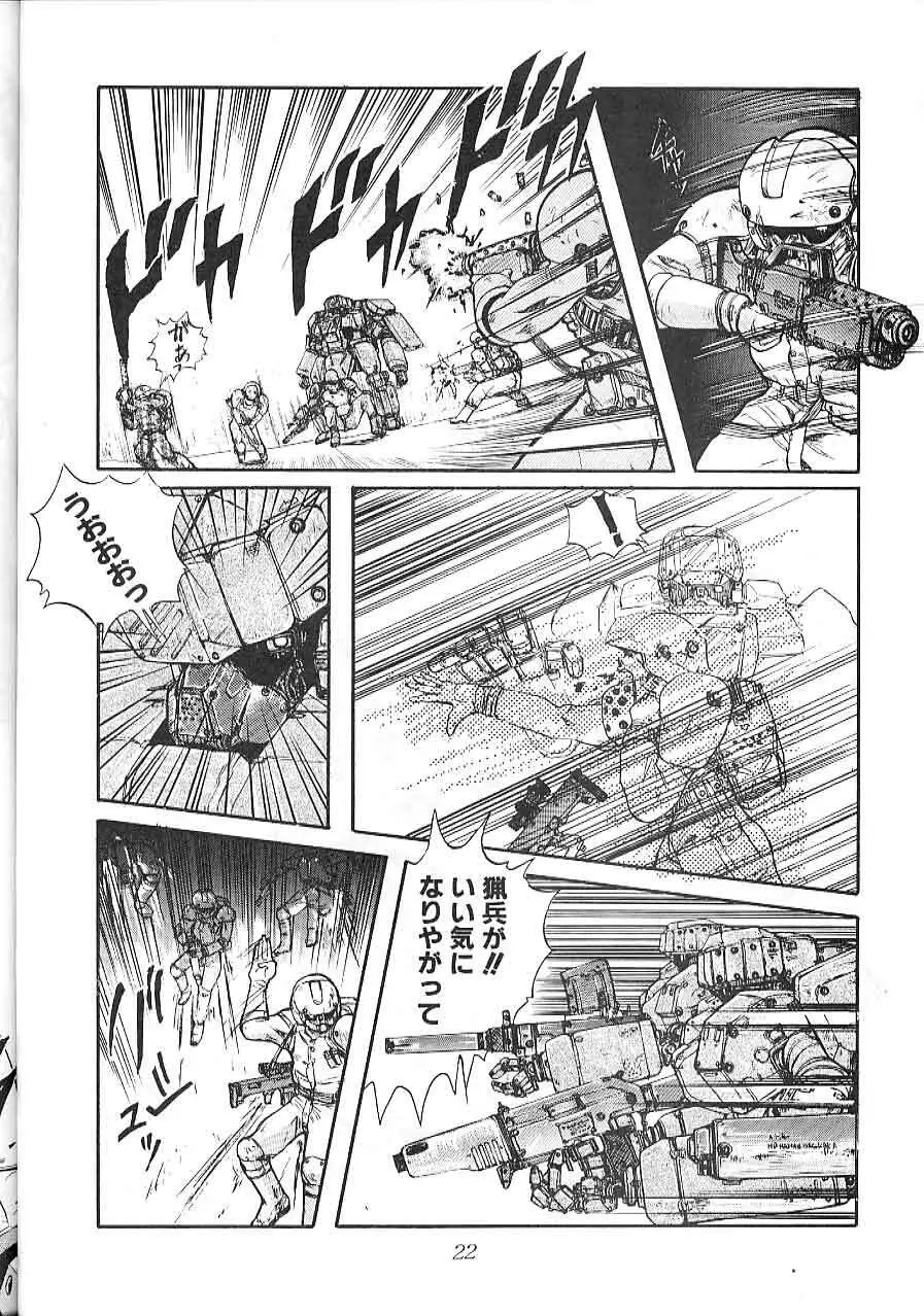 Blue Water Splash 2 - page22