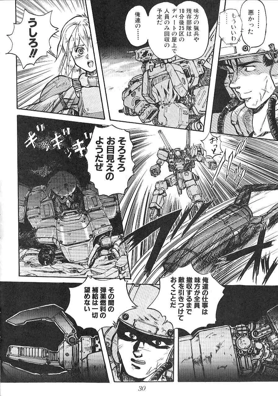 Blue Water Splash 2 - page30