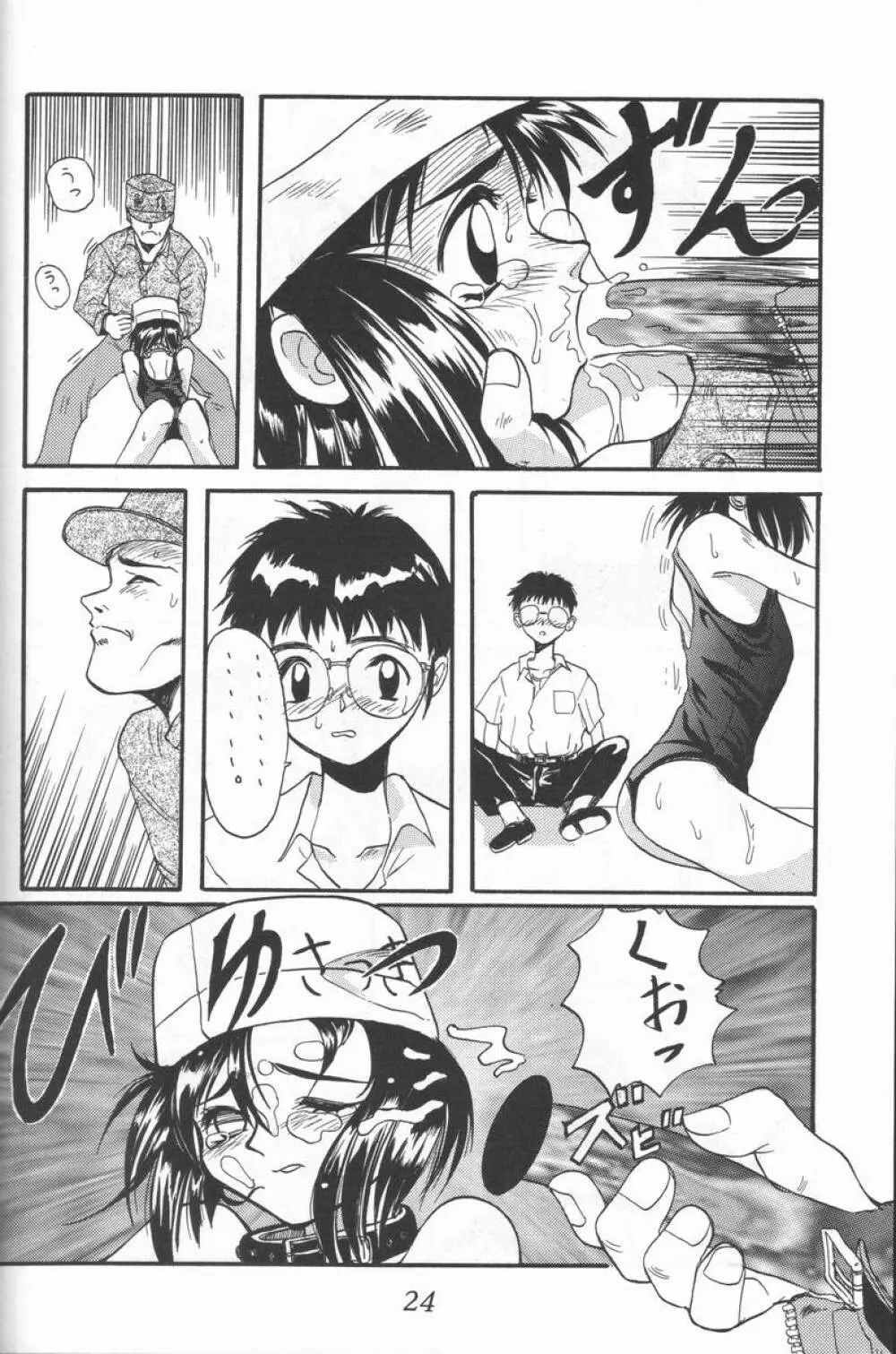 Blue Water Splash!! Vol.3 - page23