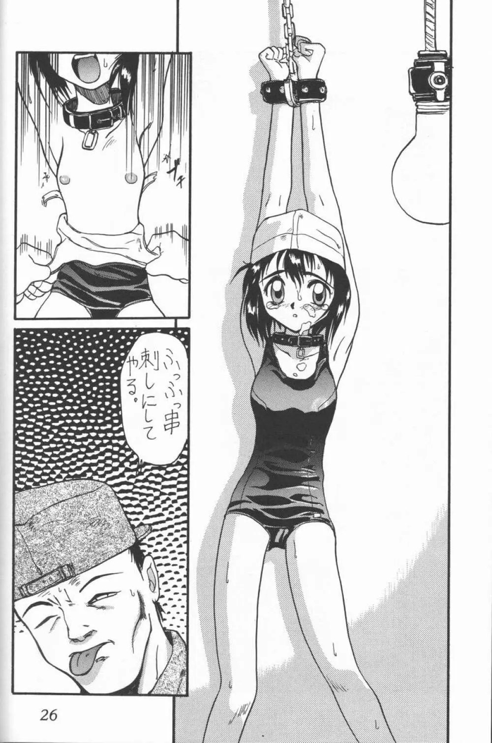 Blue Water Splash!! Vol.3 - page25