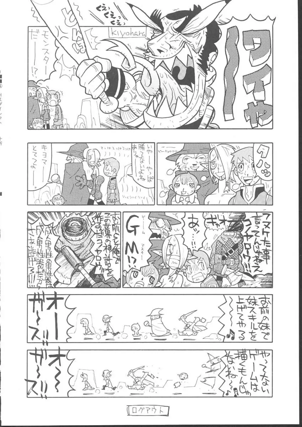 おさしみ牧場 - page115