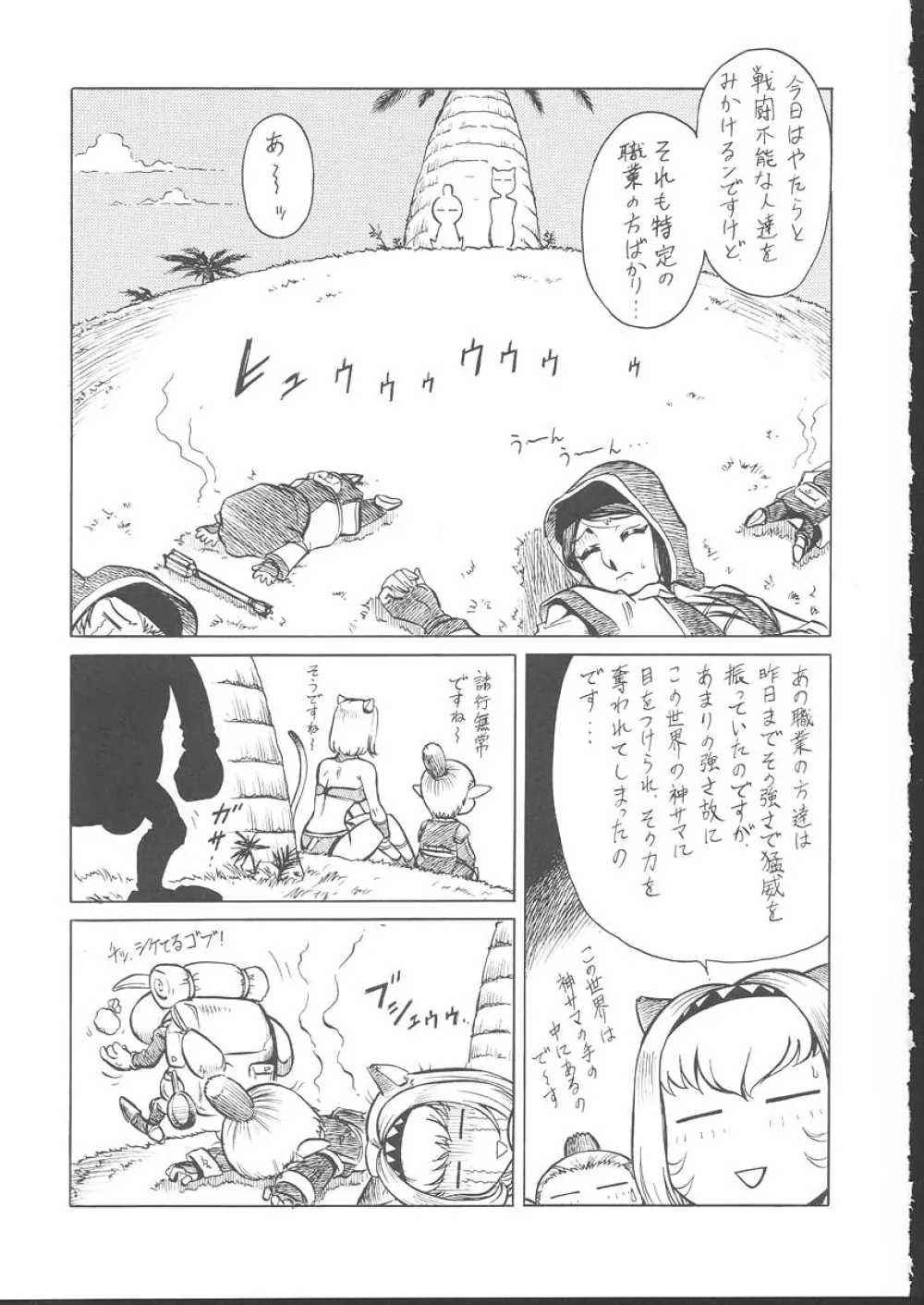 おさしみ牧場 - page128