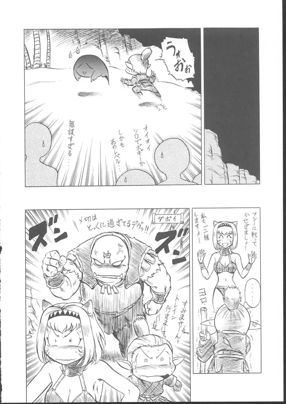 おさしみ牧場 - page133