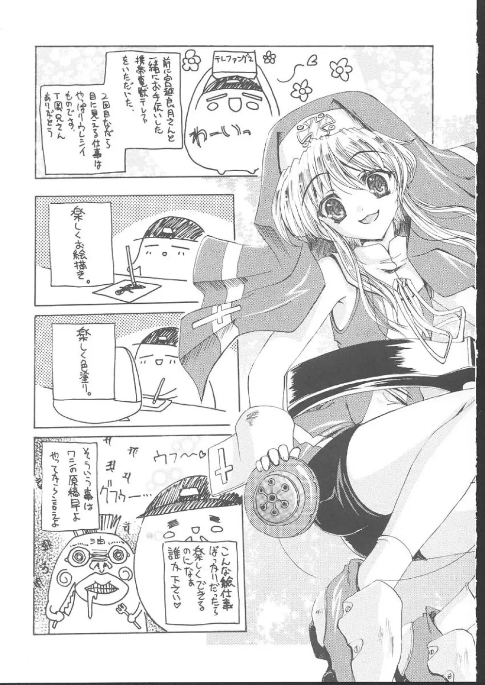 おさしみ牧場 - page152