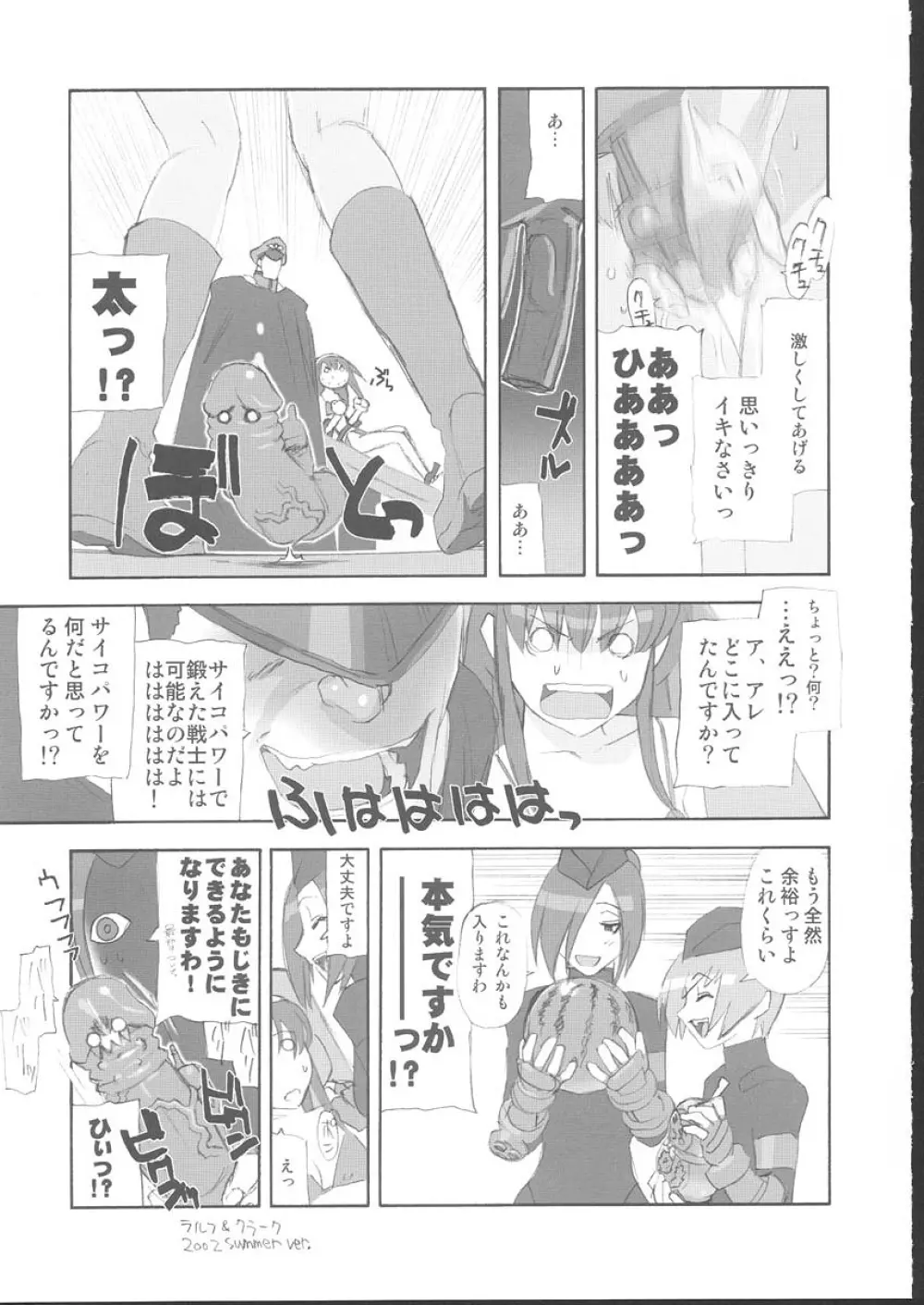 おさしみ牧場 - page46