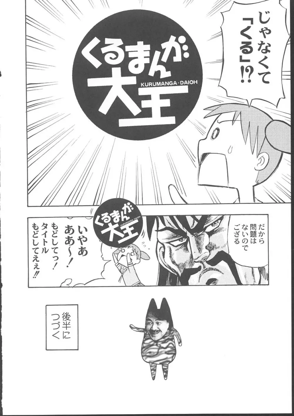 おさしみ牧場 - page93