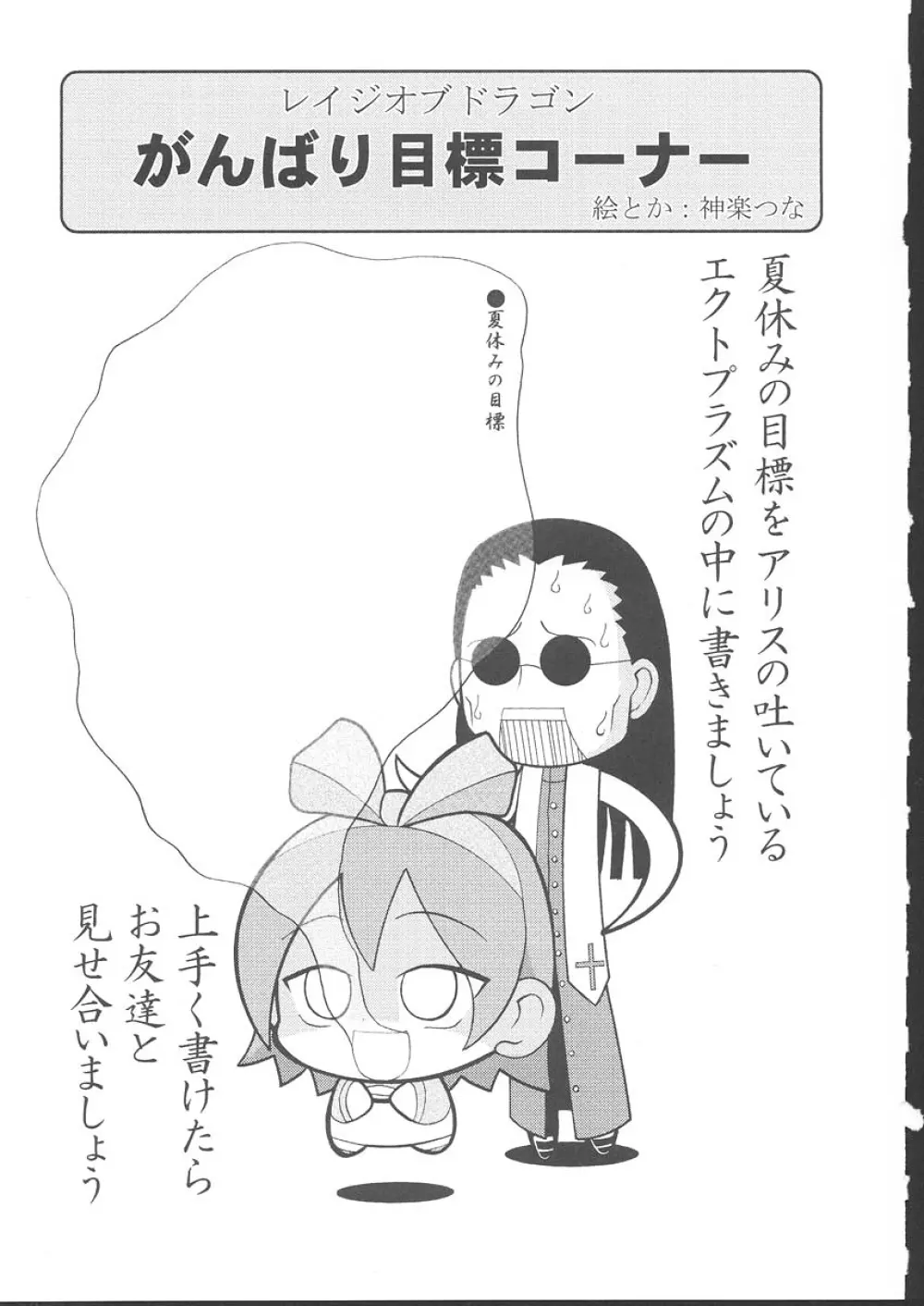 おさしみ牧場 - page94