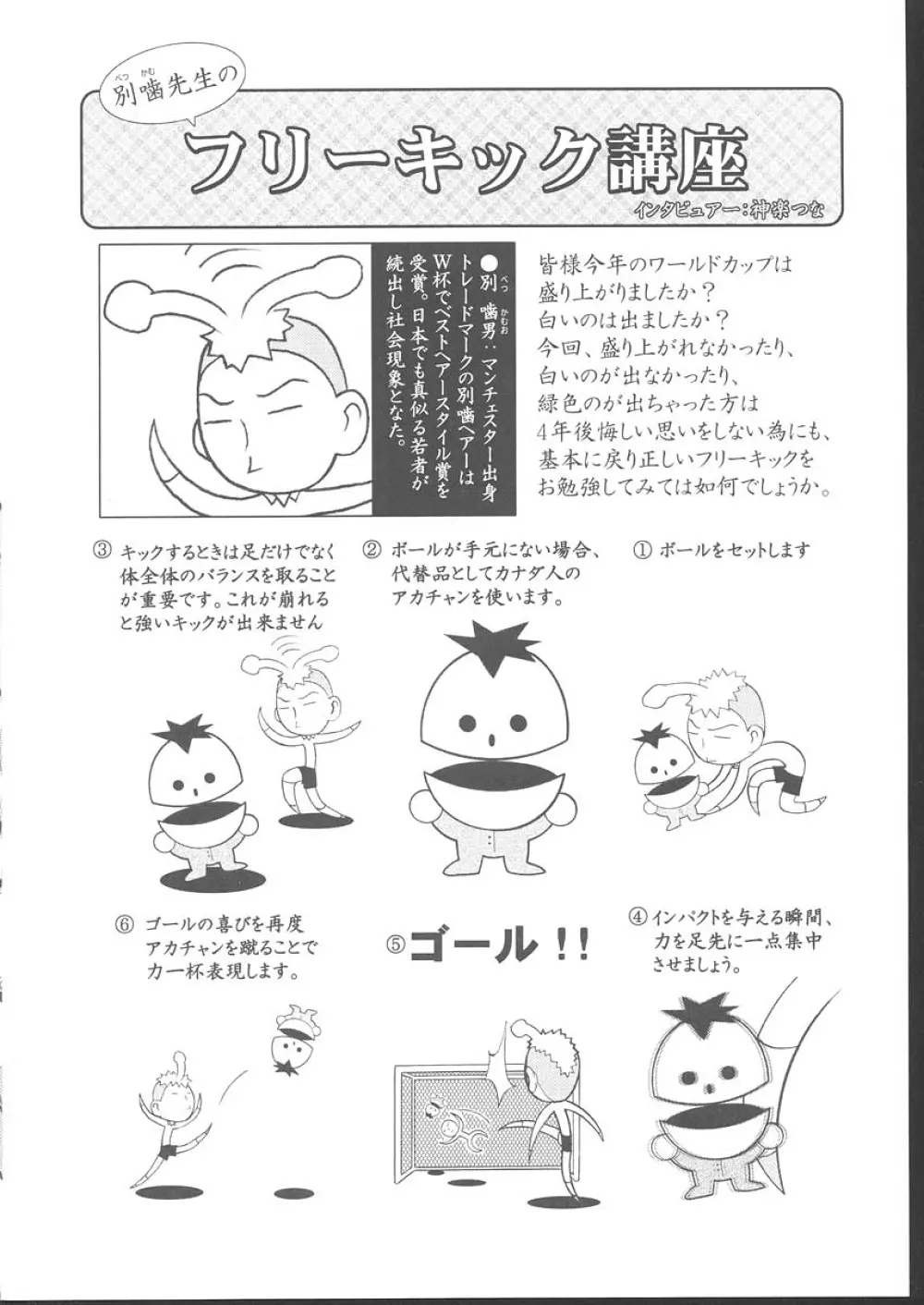 おさしみ牧場 - page95