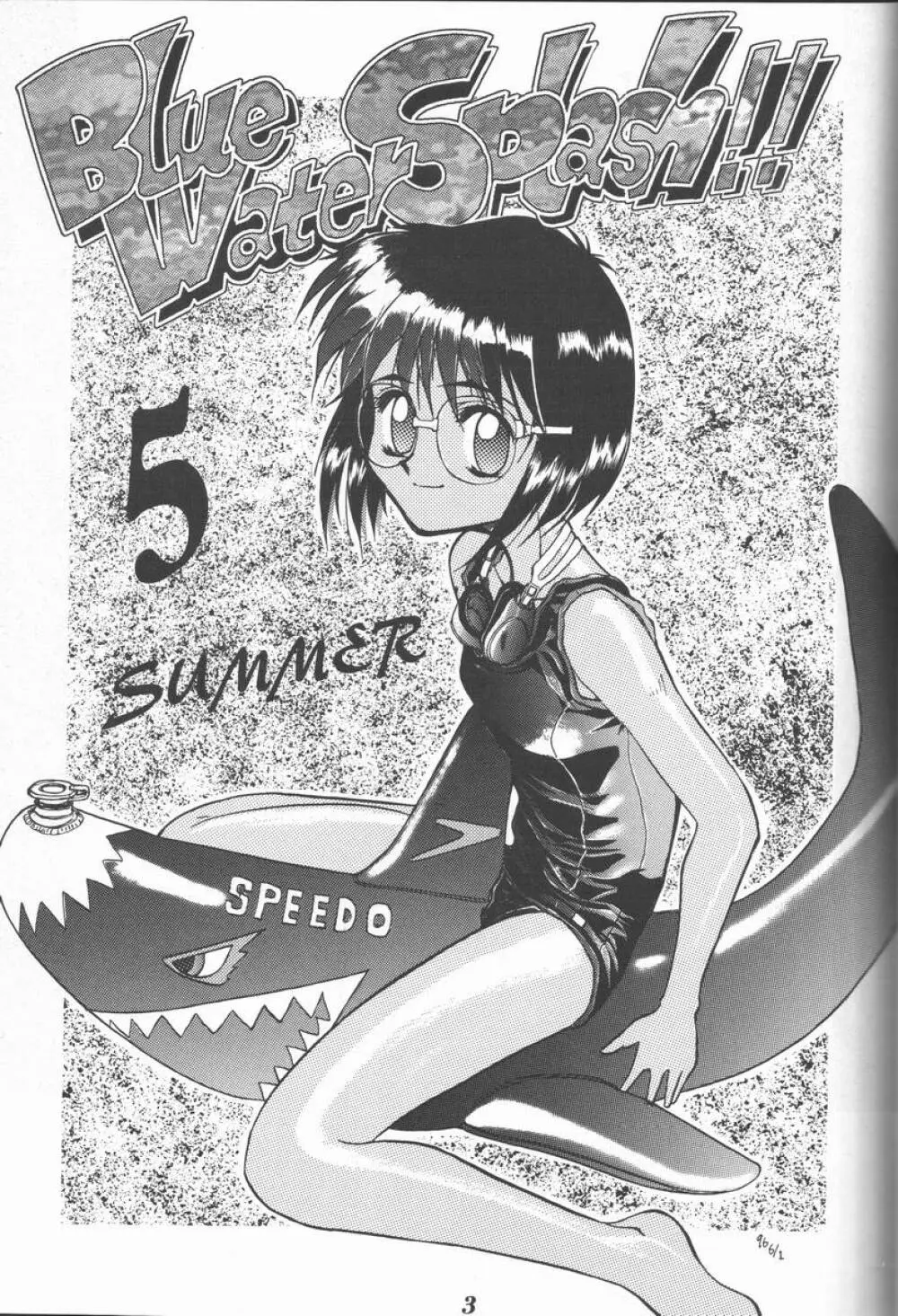 Blue Water Splash!! Vol.5 - page2