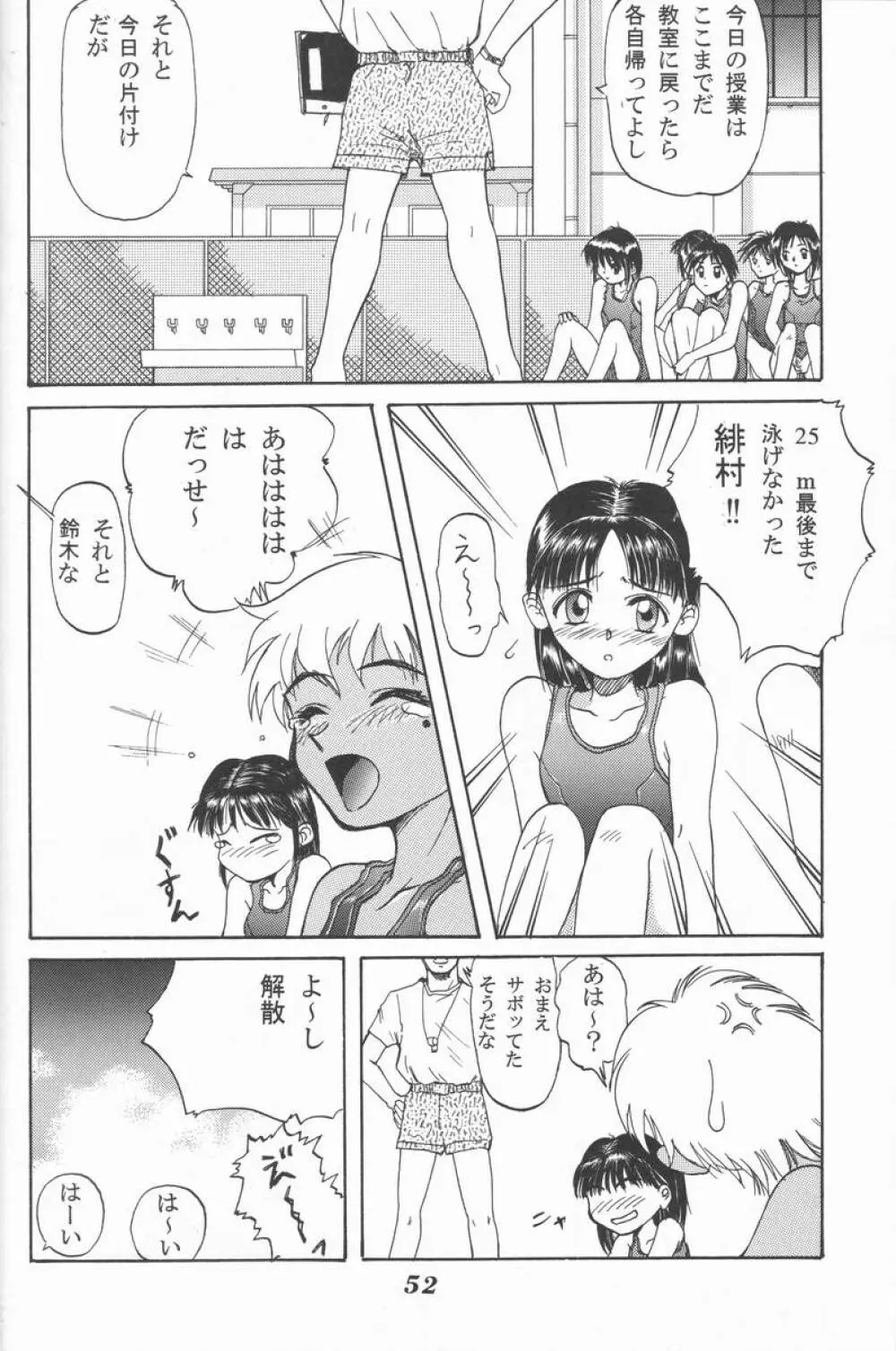 Blue Water Splash!! Vol.5 - page51