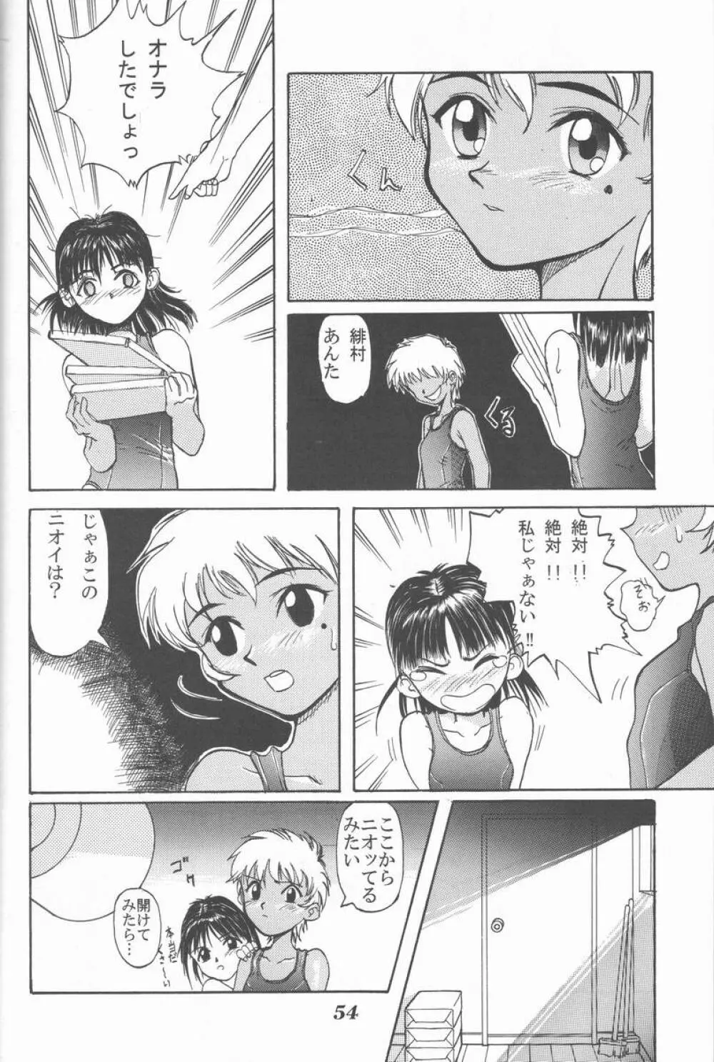 Blue Water Splash!! Vol.5 - page53