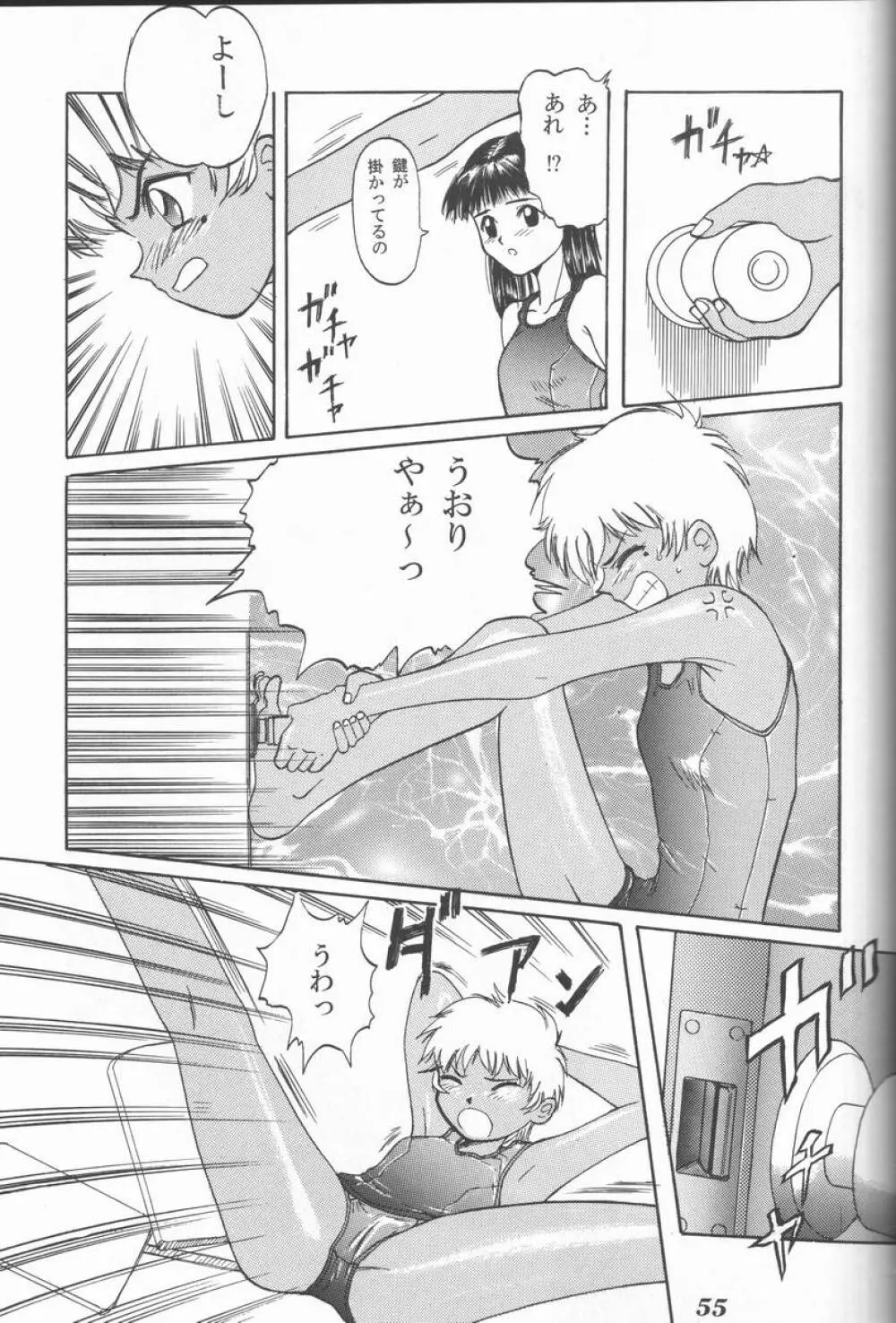 Blue Water Splash!! Vol.5 - page54