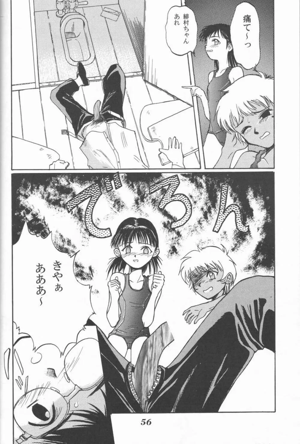 Blue Water Splash!! Vol.5 - page55