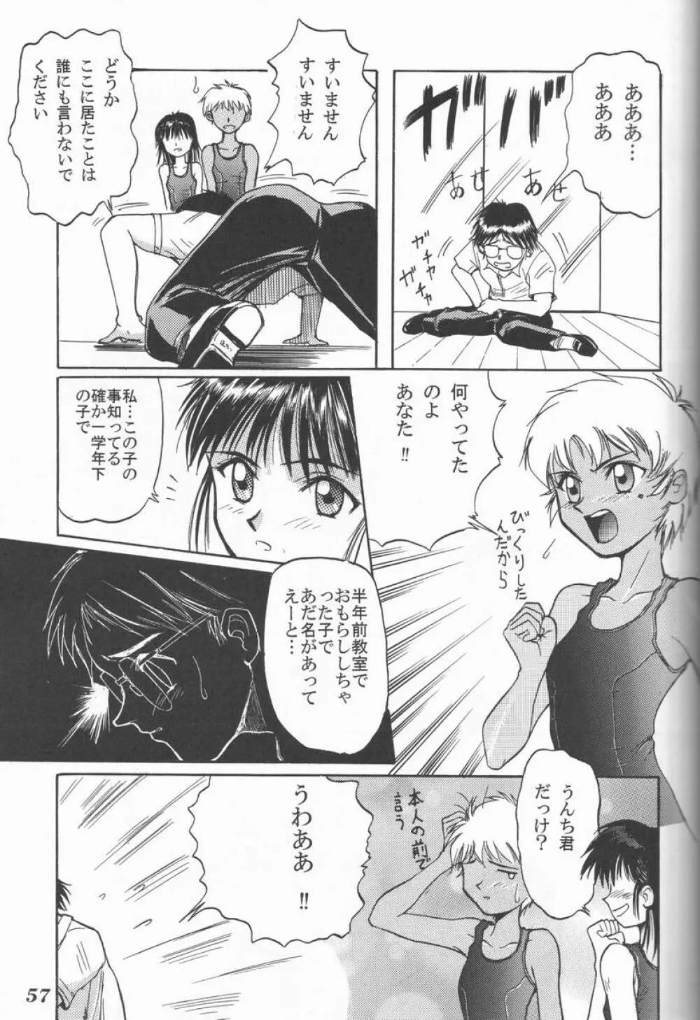 Blue Water Splash!! Vol.5 - page56