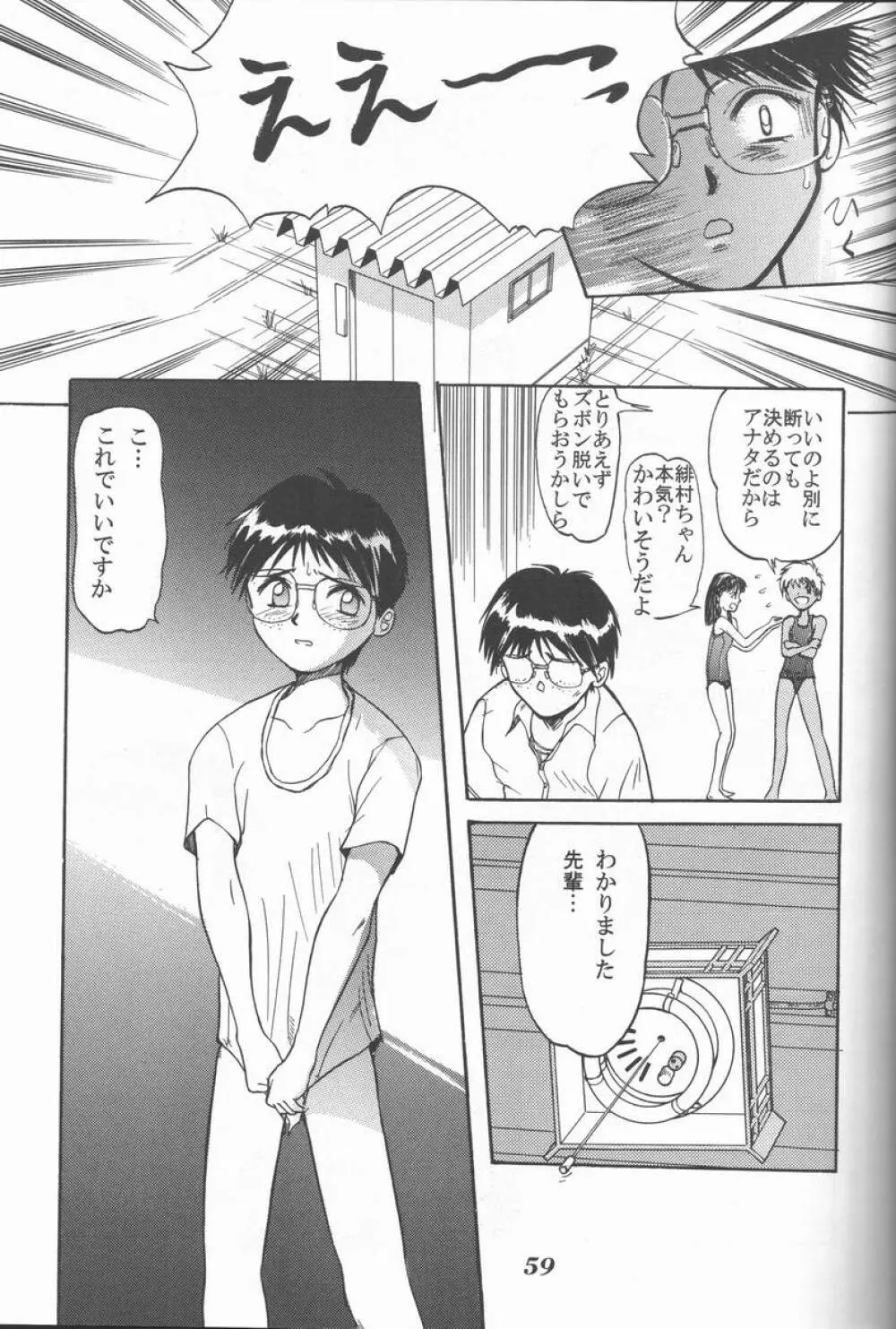 Blue Water Splash!! Vol.5 - page58