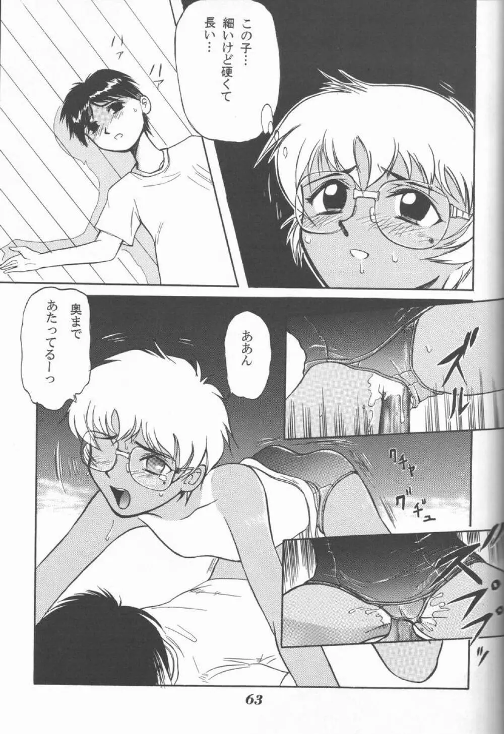 Blue Water Splash!! Vol.5 - page62