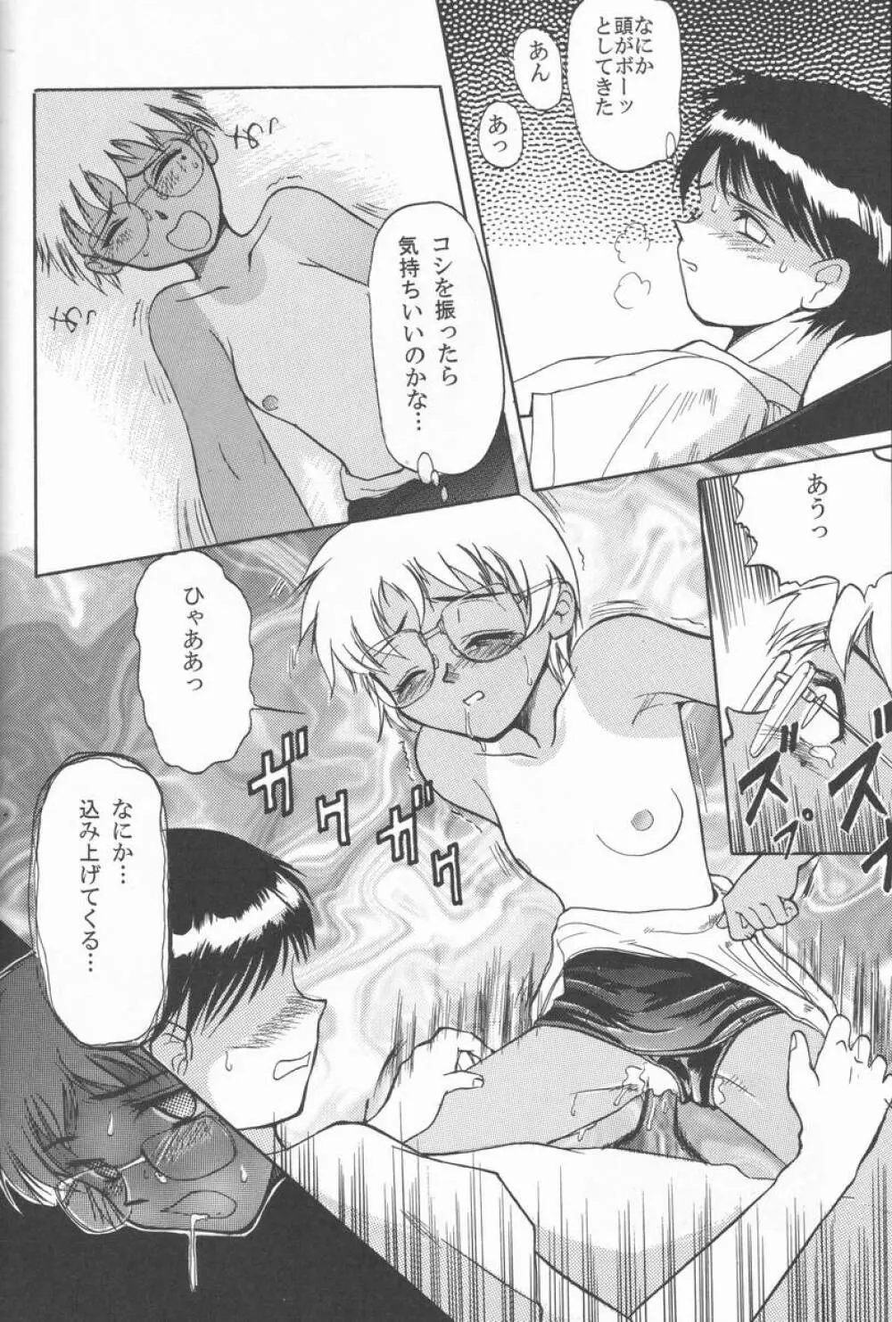 Blue Water Splash!! Vol.5 - page63