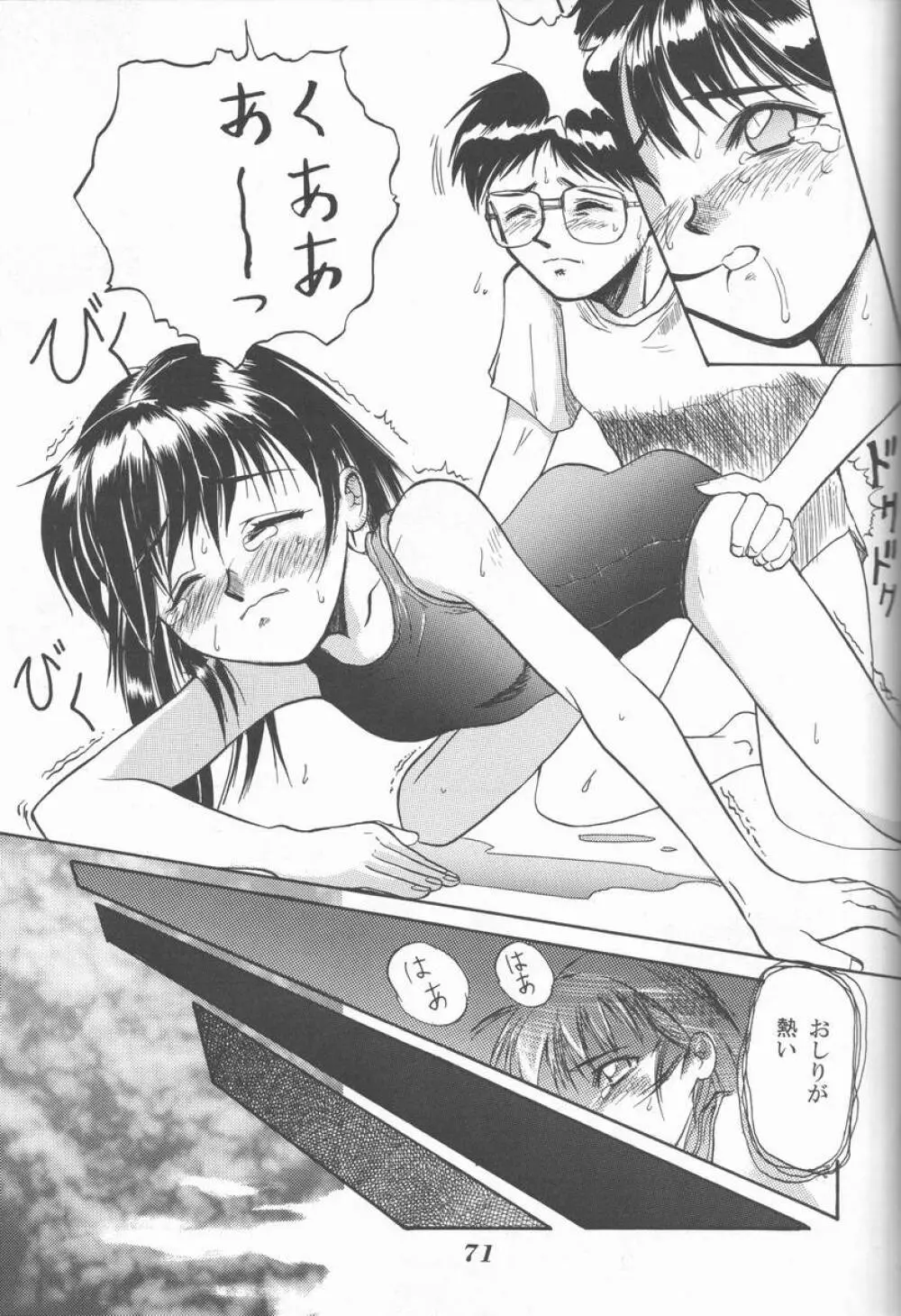 Blue Water Splash!! Vol.5 - page70
