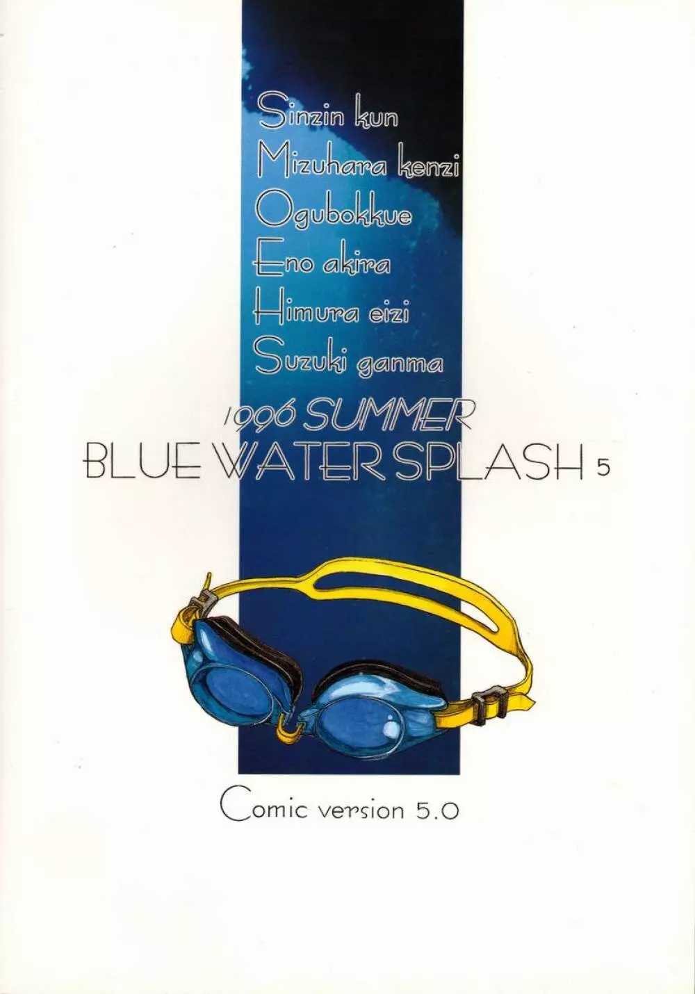 Blue Water Splash!! Vol.5 - page78