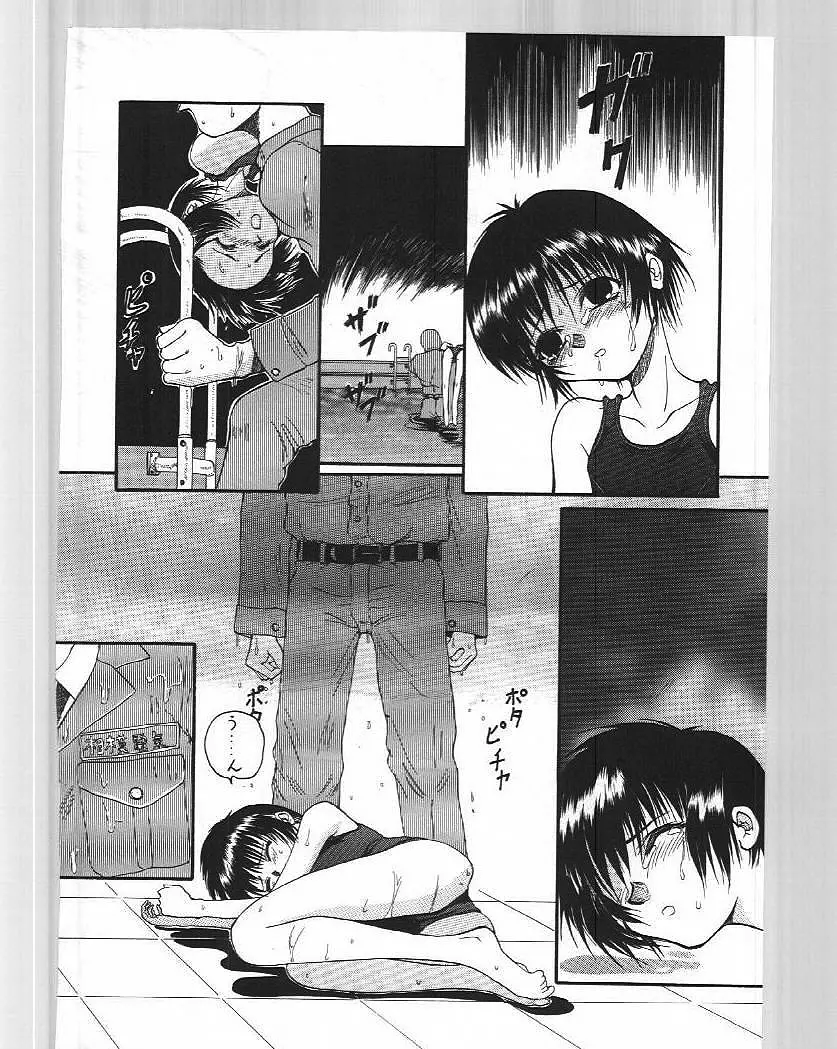 Blue Water Splash!! Vol.6 - page27