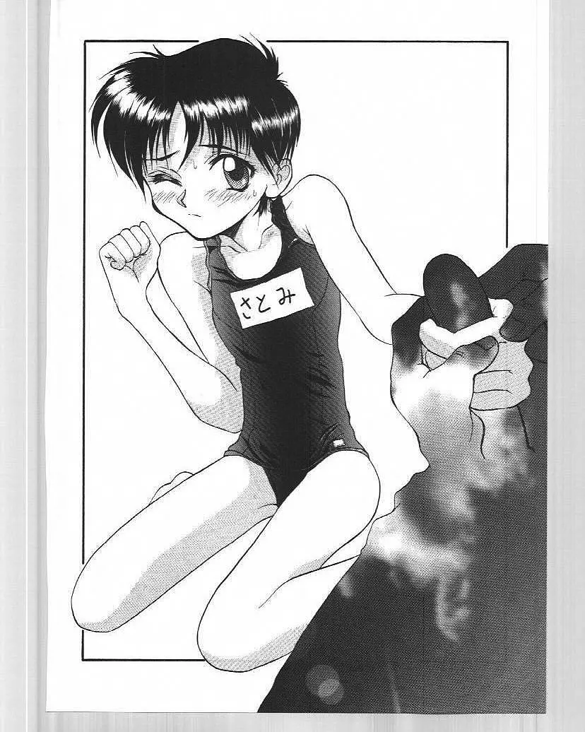 Blue Water Splash!! Vol.6 - page5