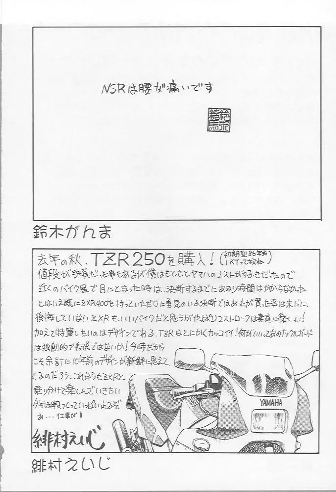 Blue Water Splash!! Vol.7 - page74