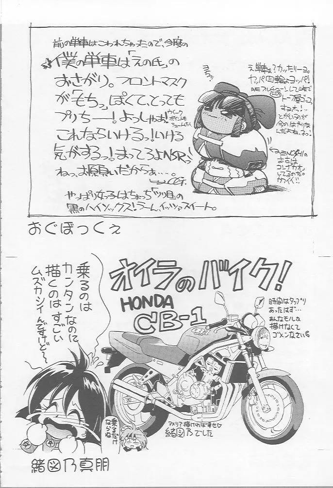 Blue Water Splash!! Vol.7 - page76