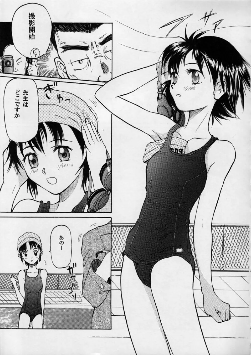 Blue Water Splash!! Vol.10 - page18