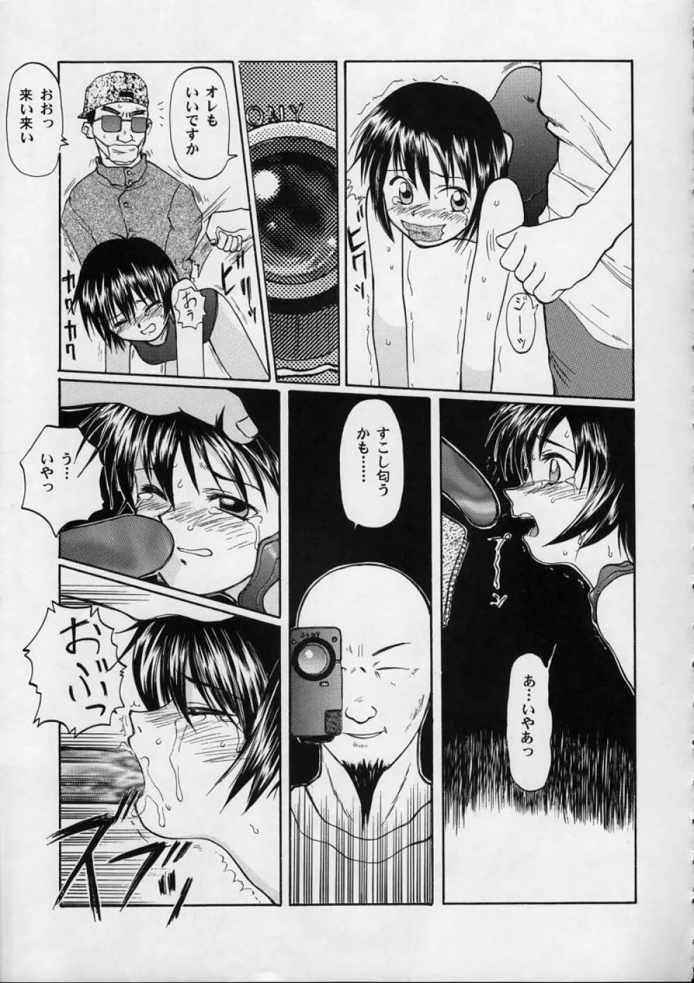 Blue Water Splash!! Vol.10 - page28