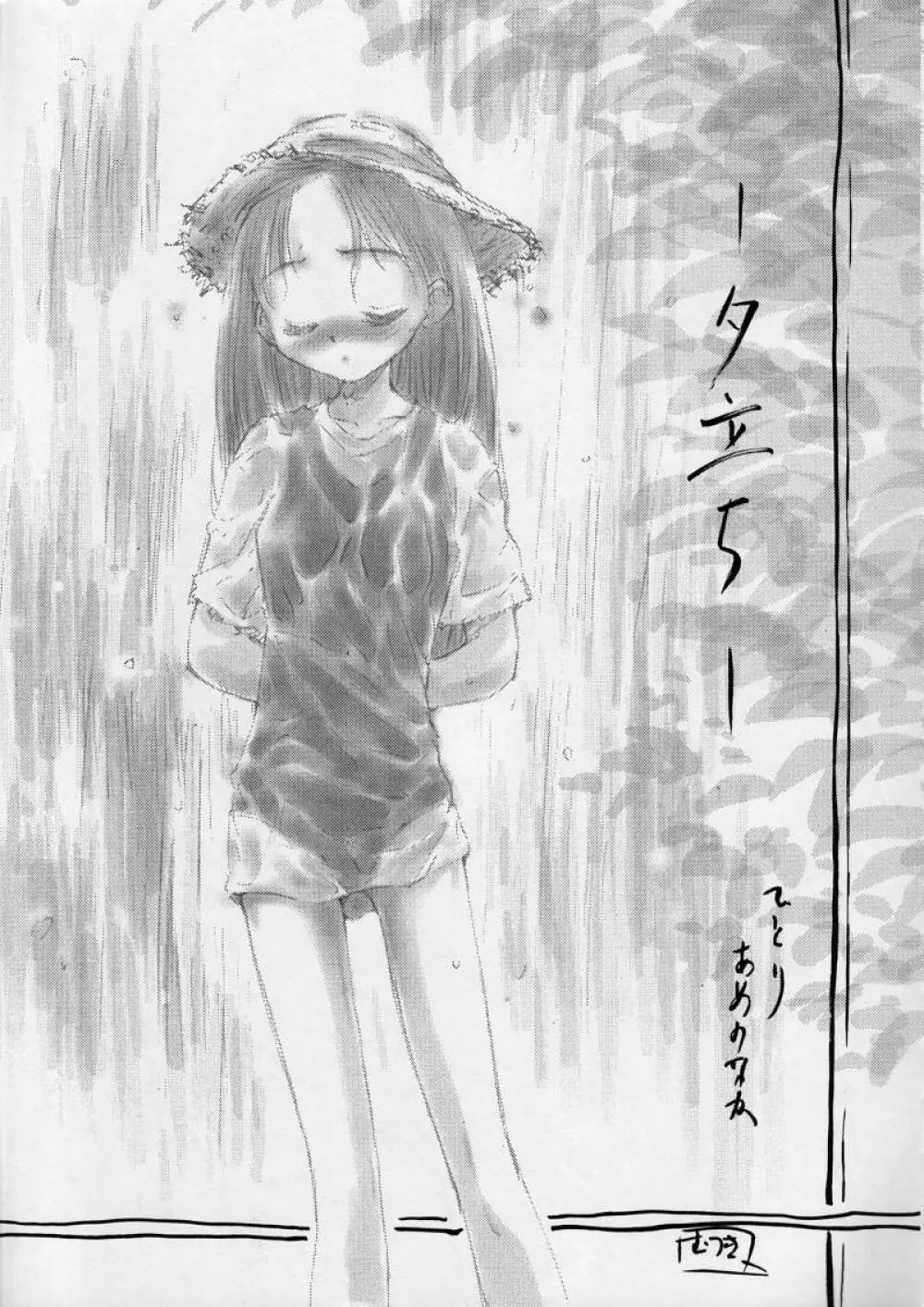 Blue Water Splash!! Vol.10 - page6