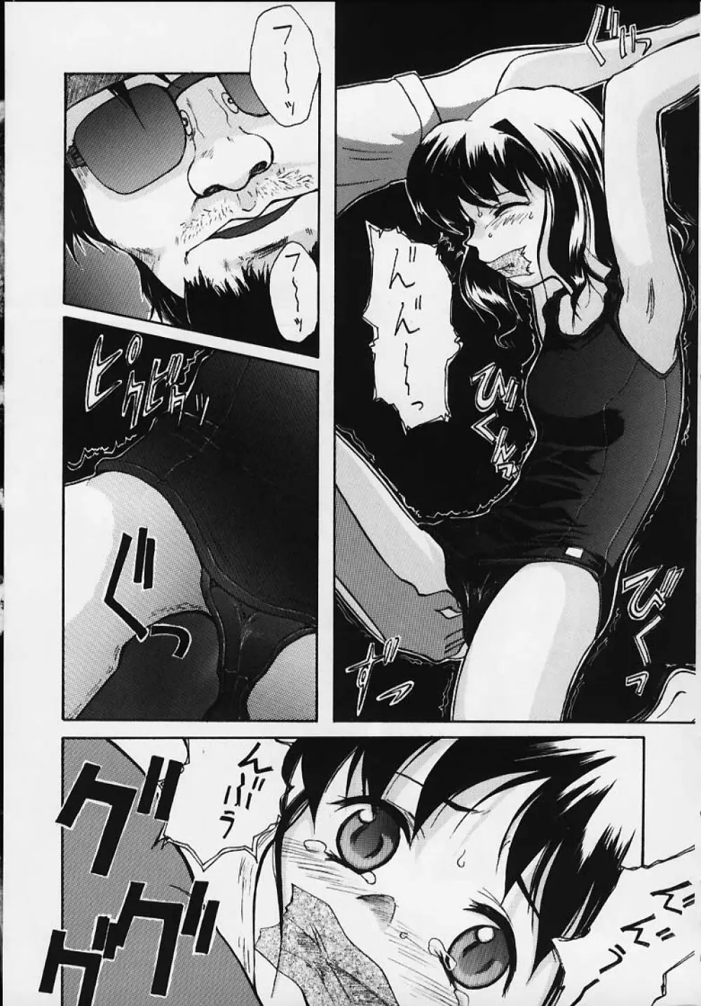 Blue Water Splash!! Vol.12 - page18