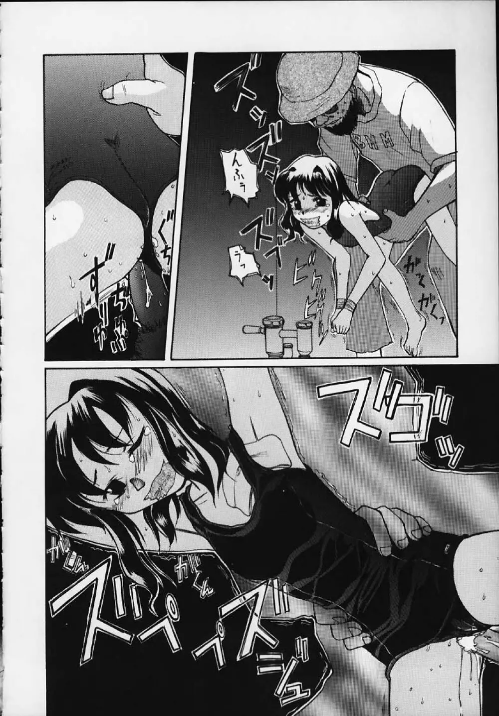 Blue Water Splash!! Vol.12 - page21