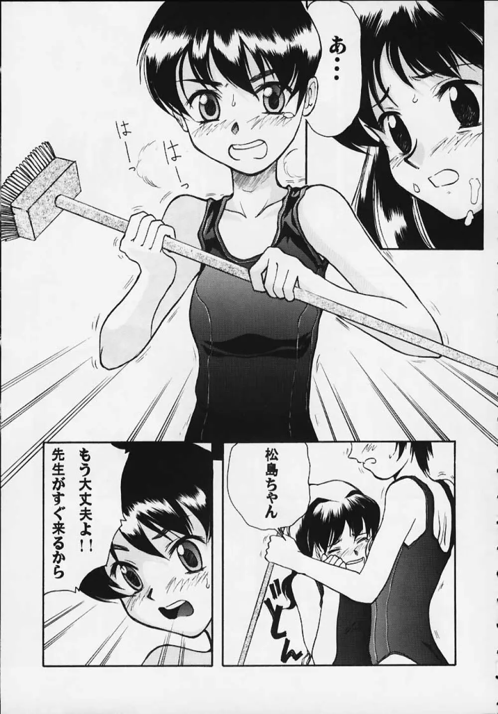 Blue Water Splash!! Vol.12 - page32