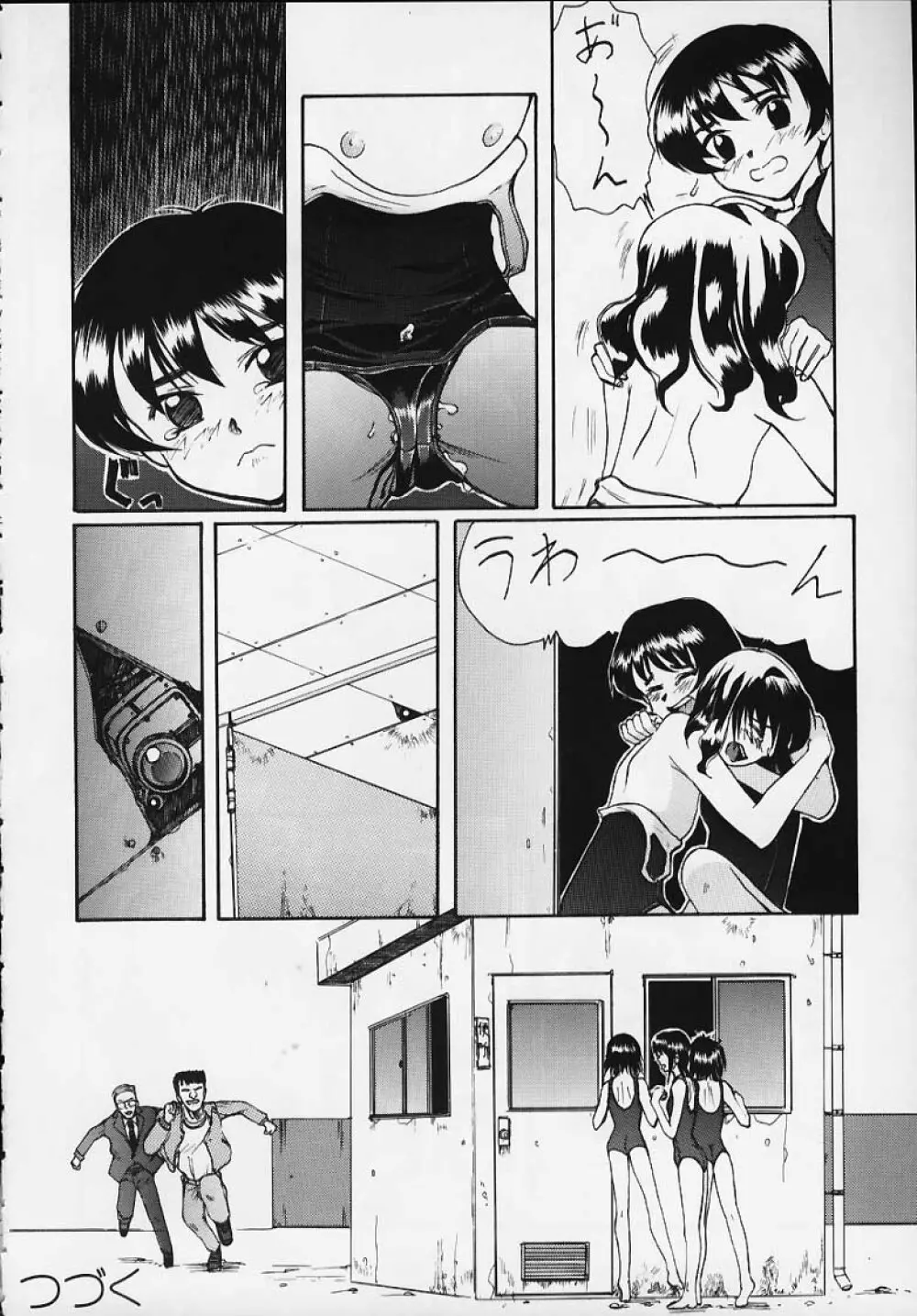 Blue Water Splash!! Vol.12 - page33