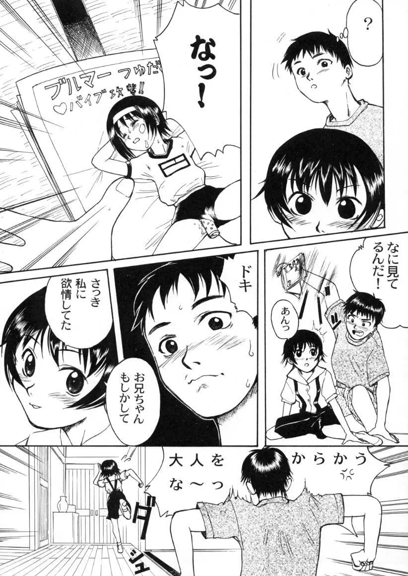 Blue Water Splash!! Vol.13 - page11