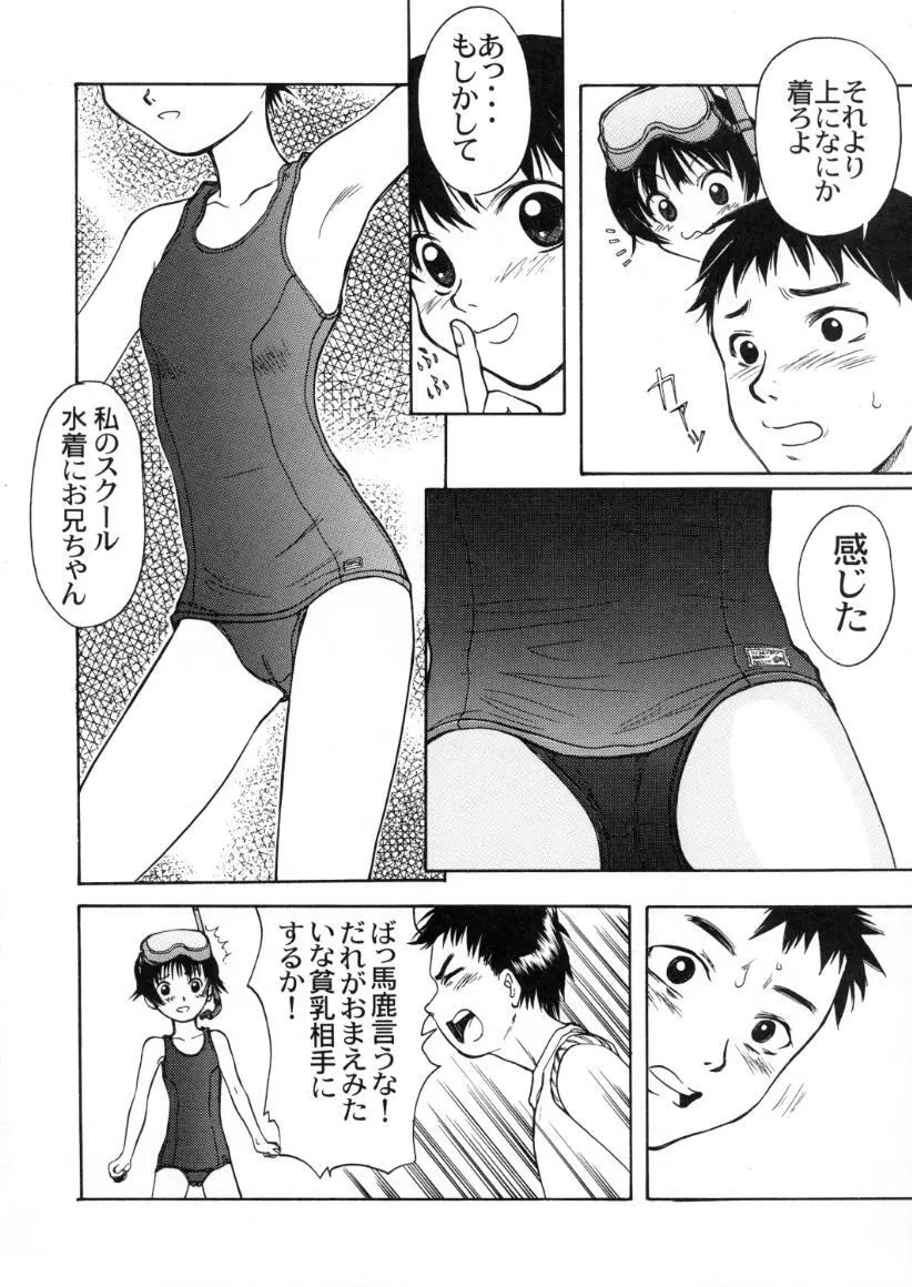 Blue Water Splash!! Vol.13 - page17