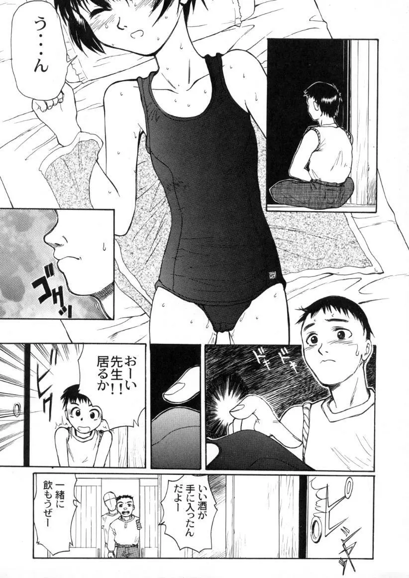 Blue Water Splash!! Vol.13 - page38