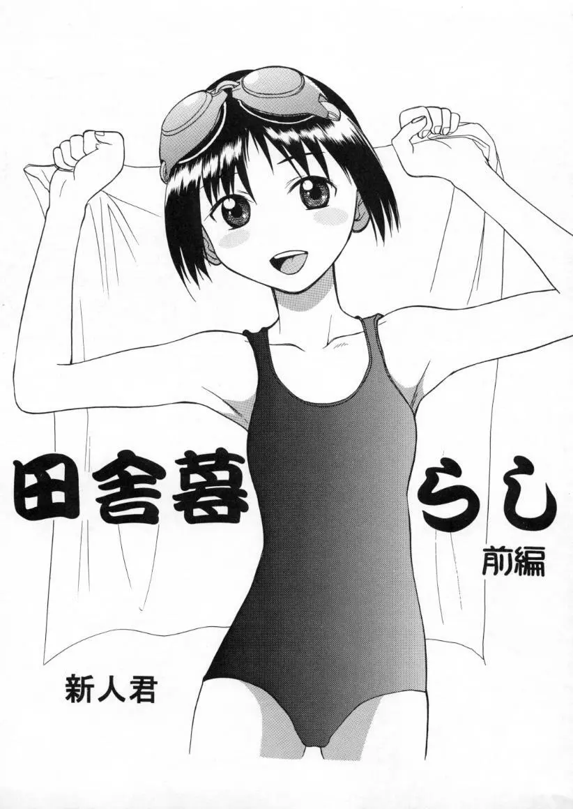 Blue Water Splash!! Vol.13 - page4