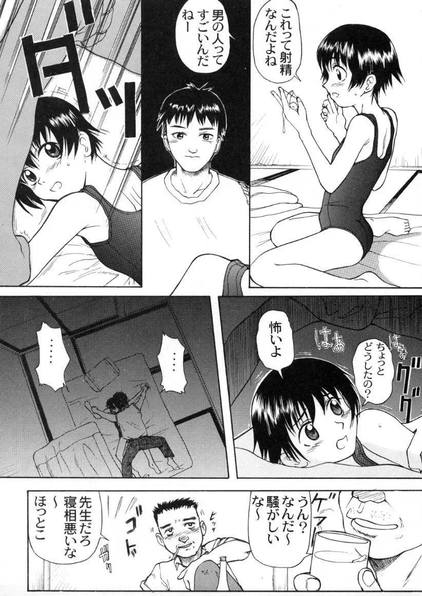 Blue Water Splash!! Vol.13 - page44
