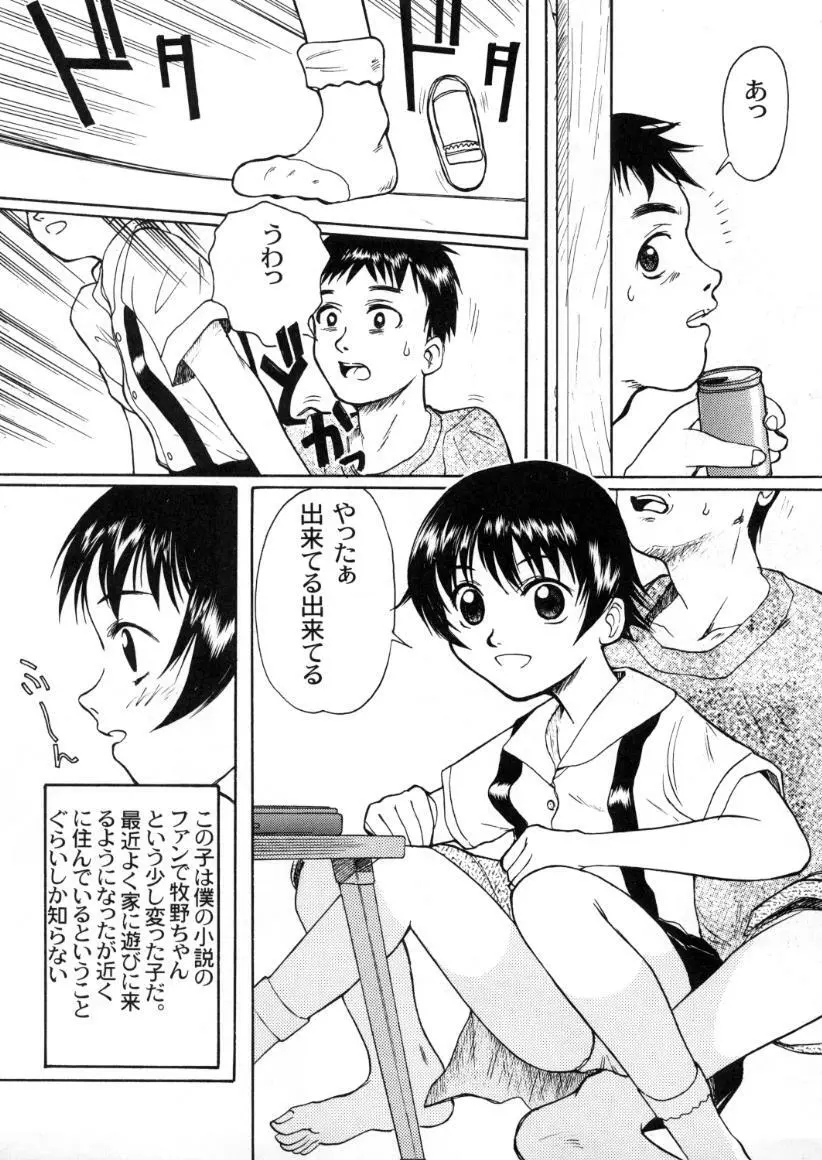 Blue Water Splash!! Vol.13 - page8