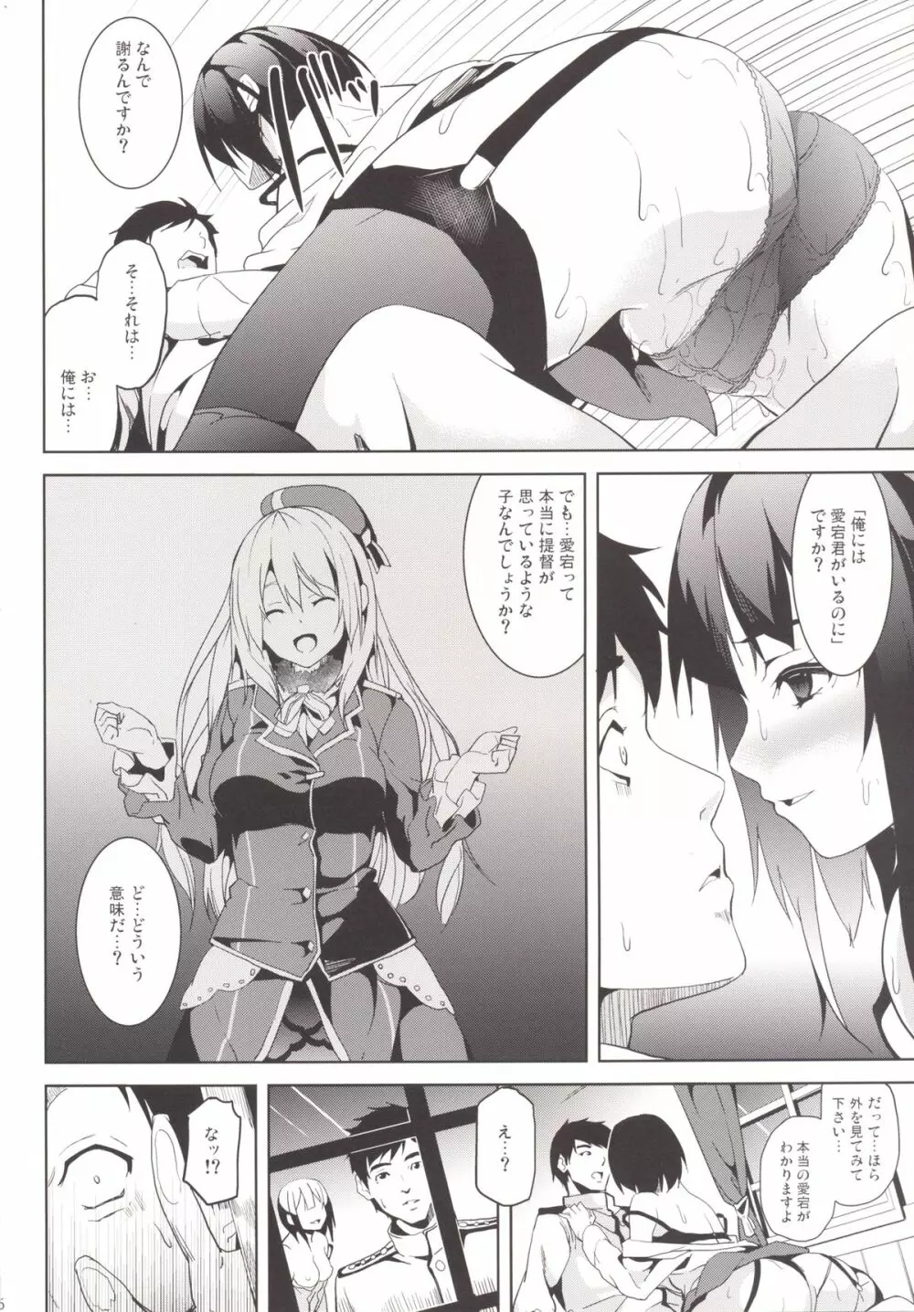 海ノ底 - page17