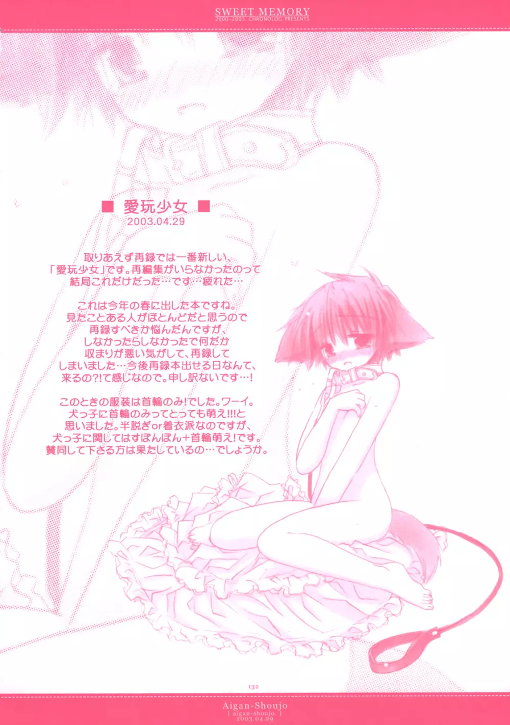 Sweet Memory - page128